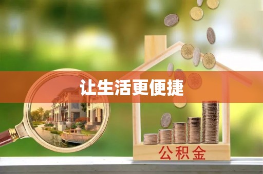 广灵让生活更便捷